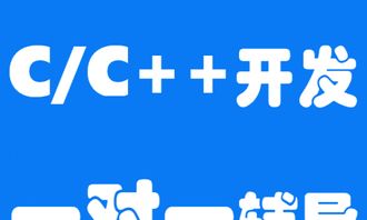 深圳C語(yǔ)言軟件開(kāi)發(fā)培訓(xùn)最優(yōu)選擇 如何在科技創(chuàng)新高地精進(jìn)編程技能